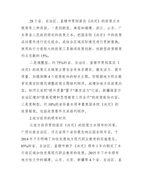 [公共政策方面论文例文].docx