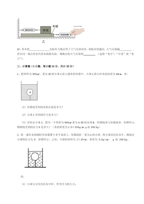 广东深圳市宝安中学物理八年级下册期末考试单元测评试题（含详细解析）.docx