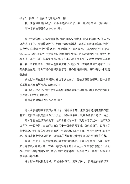 必备一件事初一作文集锦八篇