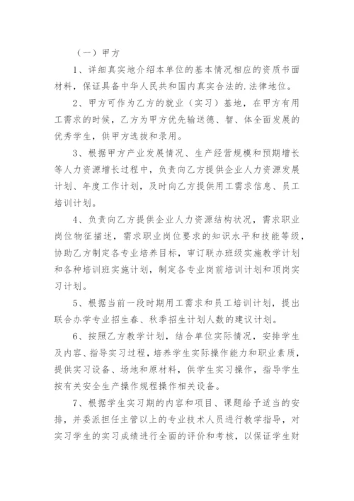 校企合作框架协议书_2.docx