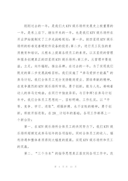 ktv店长的个人优秀述职报告.docx