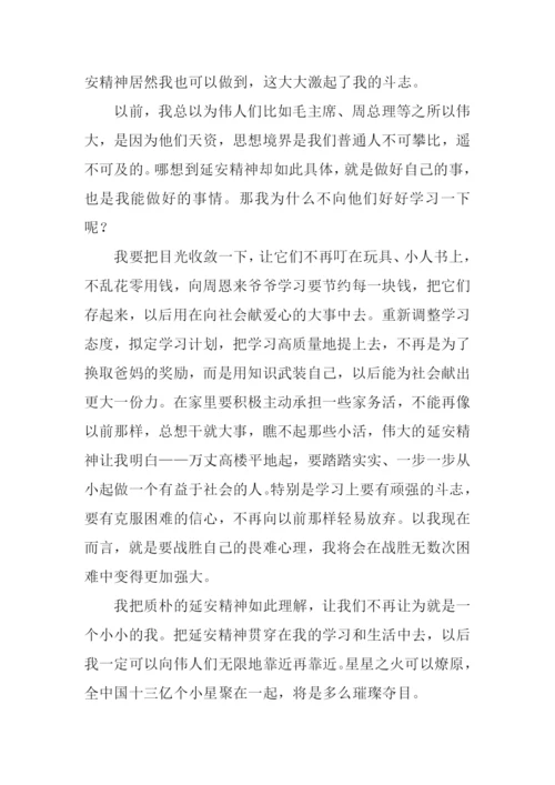 延安精神作文.docx
