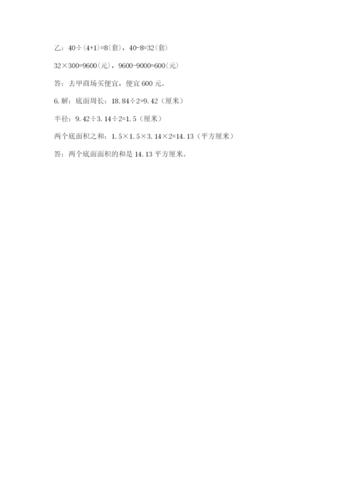 克什克腾旗六年级下册数学期末测试卷有答案.docx