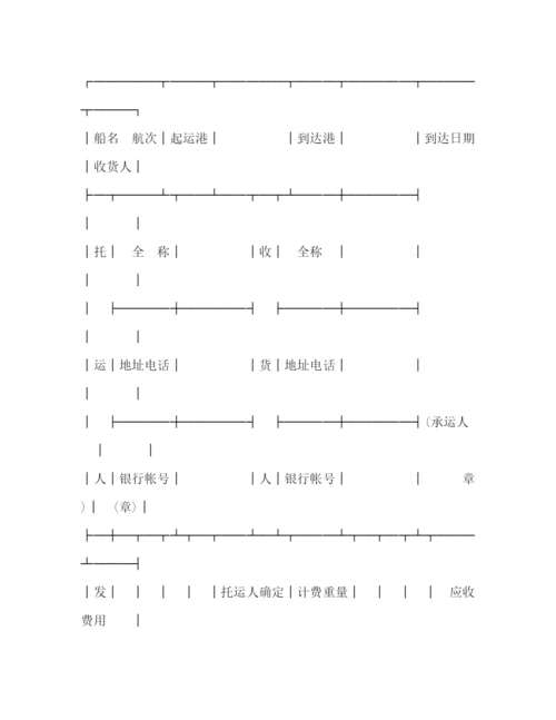 2023年运输合同（水路1）2).docx