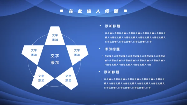 项目启动仪式方案策划通用PPT模板