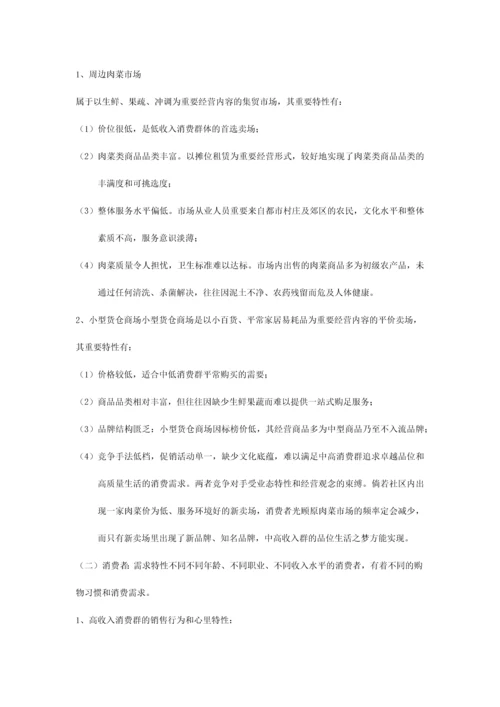 商城品牌推广策划方案.docx