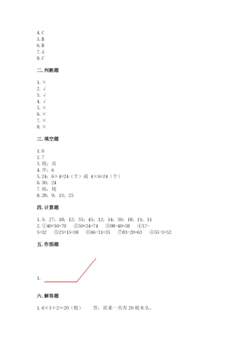 小学二年级上册数学期中测试卷含答案（实用）.docx