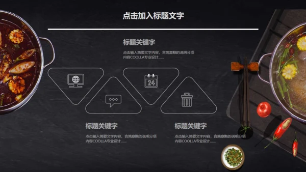 中医食疗膳补养生通用PPT模板