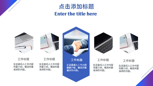 蓝色地球科技感商业计划书通用PPT模板