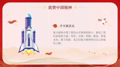 爱国主题班会插画传爱国精神担青春使命清澈的爱只为中国