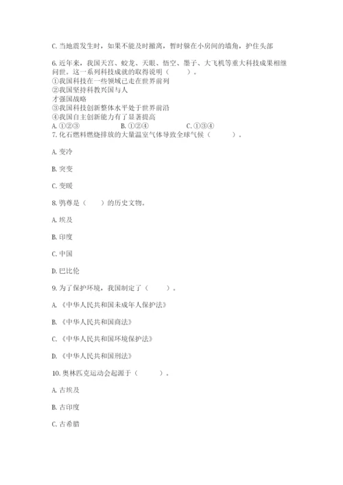 部编版道德与法治六年级下册期末测试卷含答案【满分必刷】.docx