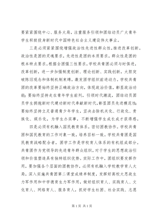 学校共青团工作总结报告.docx