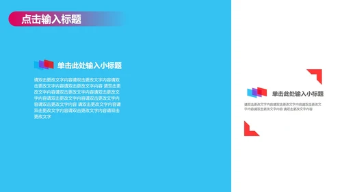 蓝色简约风论文答辩PPT模板