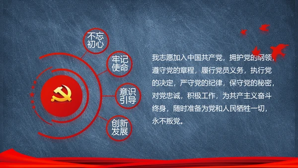 党建党风廉政建设文化和反腐斗争PPT