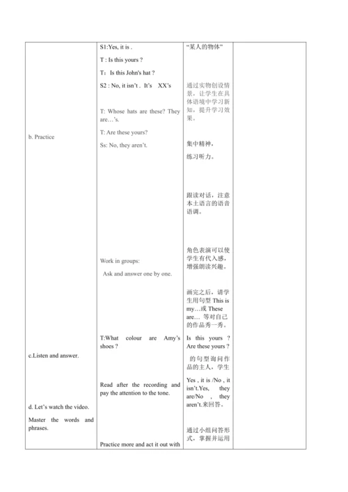 【课堂跟踪】Unit 5 My clothes Part B let’s talk & main s