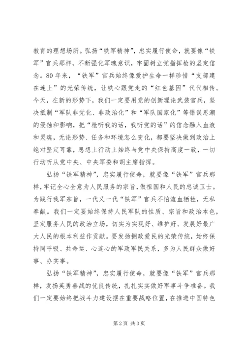 学习党史活动有感 (3).docx