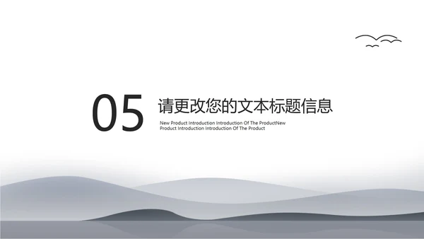 中国风水墨灰色读书分享会PPT模板