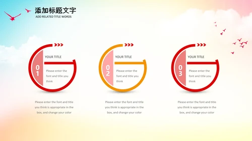 学生会主席竞选大队委竞选班干部竞选PPT