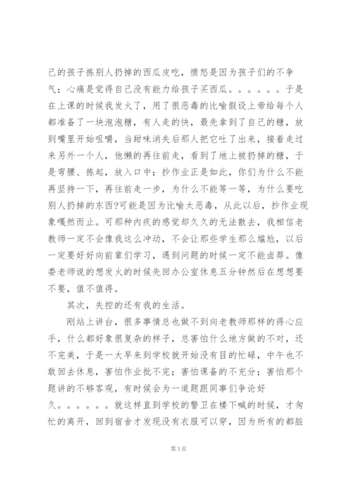 校园英语教师工作总结2022年.docx