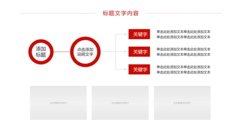 党政大气中国少先队员工作总结汇报PPT模板