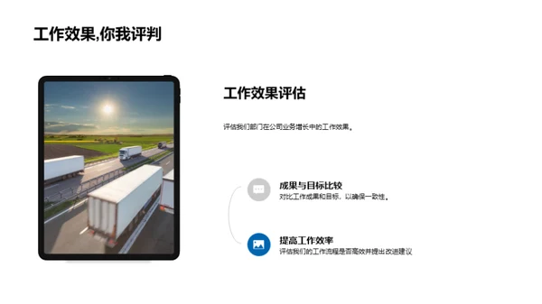 交通车队运营解析