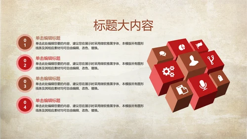 武术跆拳道空手道比赛PPT