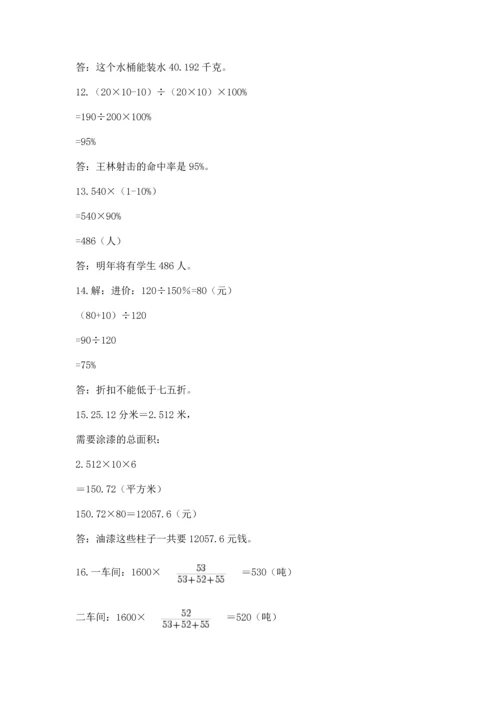 小升初数学应用题50道【黄金题型】.docx