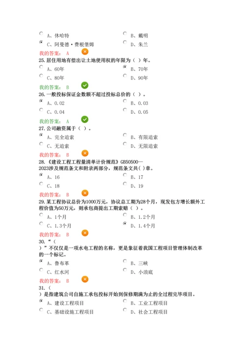 2023年西安省人才网络继续教育专业课答案.docx