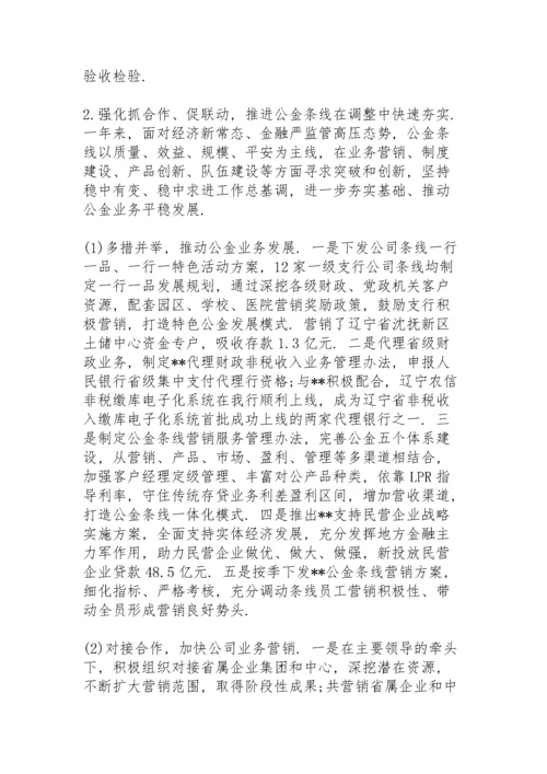 社区党委书记抓基层党建工作述职报告3篇.docx