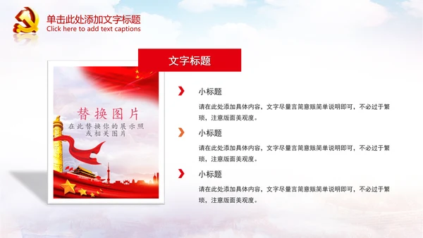 聚焦关注两会政府党建党政党委党徽PPT