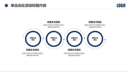 蓝色庄严大气公安警察武警特警PPT模板
