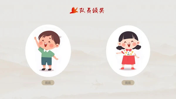 简约背景十佳少先队员评选表彰青少年PPT建队日
