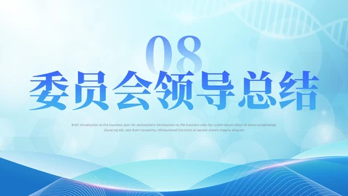 蓝色大气医疗科技风健康科普演讲比赛比赛活动PPT模板