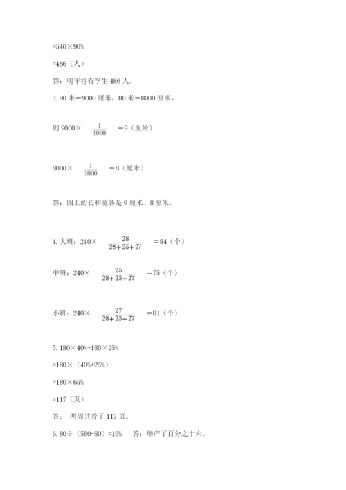 广西小升初数学期末测试卷及一套完整答案.docx