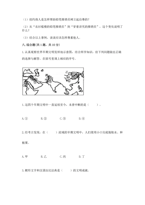 部编版六年级下册道德与法治期末测试卷及参考答案1套.docx