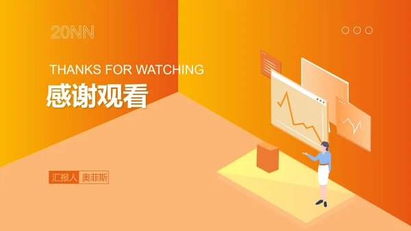 橙色渐变销售岗位述职报告PPT模板
