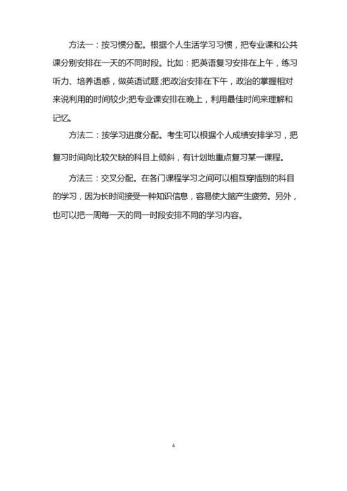 考研一共多少分_考研的分数档次.docx