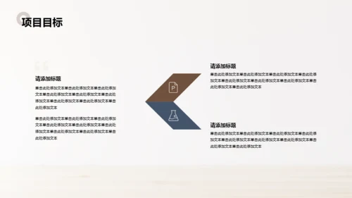 棕色商务简约风项目工作总结汇报PPT模板