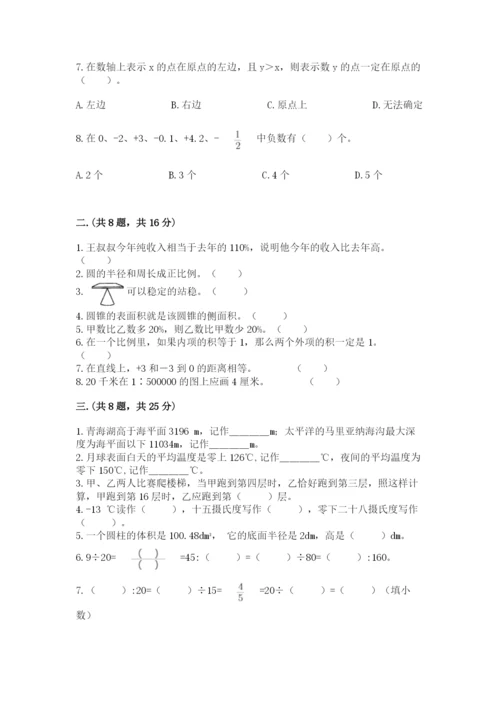 人教版小升初数学模拟试卷附参考答案（实用）.docx