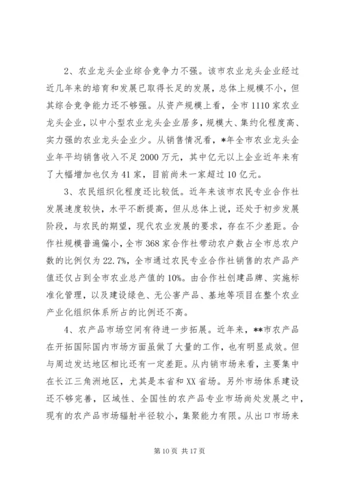 农业产业化经营汇报材料.docx