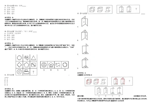 2022年10月浙江省临海市青少年宫公开选聘1名事业单位工作人员的第二批422笔试试题回忆版附答案详解