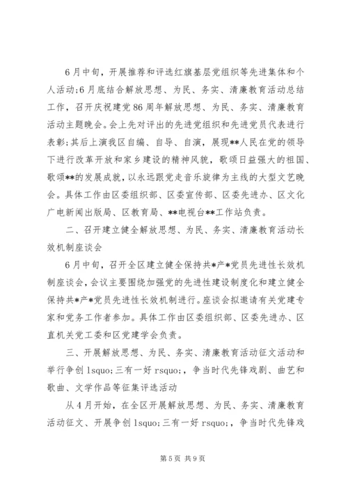 迎七一党员学习教育活动方案参考.docx