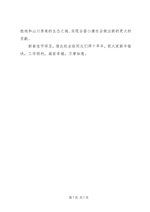 副市长表彰会讲话.docx