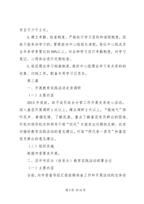 党的群众路线学习和教育工作方案9篇.docx