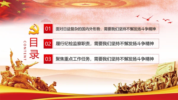 纪念中国人民志愿军抗美援朝70周年微党课