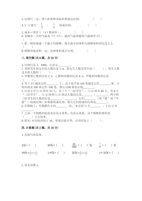 人教版六年级下册数学期末测试卷及答案（基础+提升）.docx