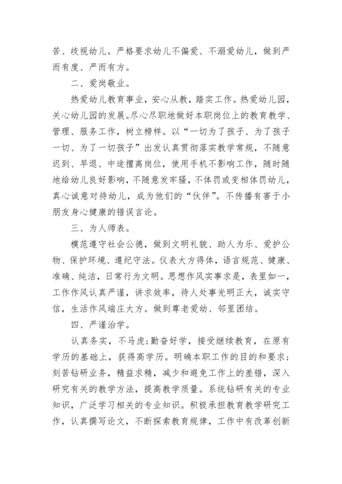 教师师德师风工作计划2023年.docx