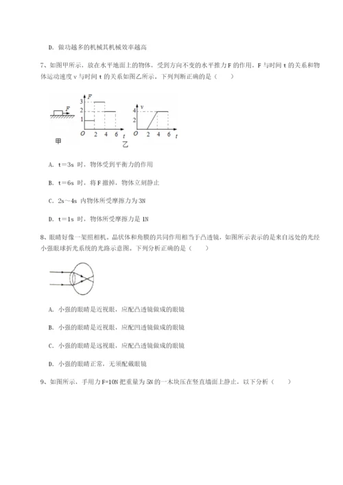强化训练广东广州市第七中学物理八年级下册期末考试章节测评B卷（详解版）.docx
