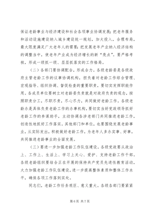 县委书记梁英在县委十三届二次全委扩大会议上的讲话[大全] (4).docx