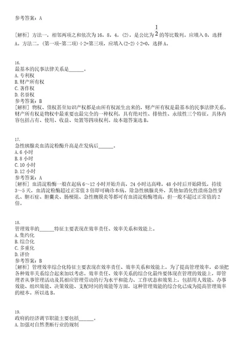 2022年黑龙江大庆市肇州县卫生系统事业单位招考聘用66人笔试题库含答案解析